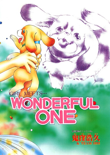 WONDERFUL ONE/鬼窪浩久/辰巳出版  エロ画像3639