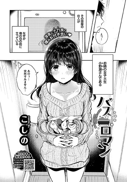 バスロマン/こしの コミックバベル編集部/文苑堂  エロ画像456