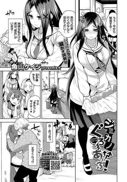 ジミカノぐろーあっぷ！/魚山ケイジ コミックバベル編集部/文苑堂  エロ画像2120