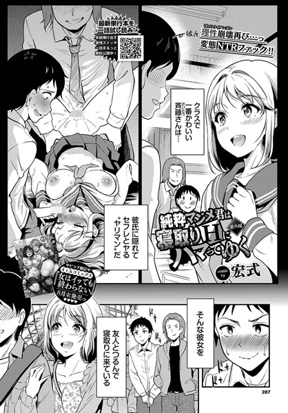 純粋マジメ君は寝取りHにハマってゆく 番外編/宏式 コミックバベル編集部/文苑堂  エロ画像2128