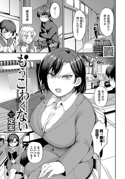 もうこわくない/定宏 コミックバベル編集部/文苑堂  エロ画像2886