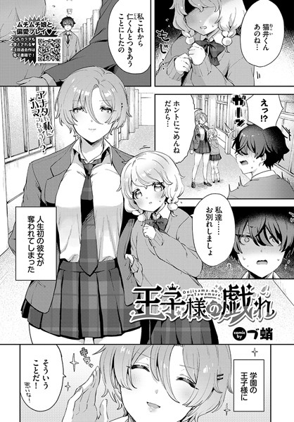 王子様の戯れ/づ蛸 コミックバベル編集部/文苑堂  エロ画像2894