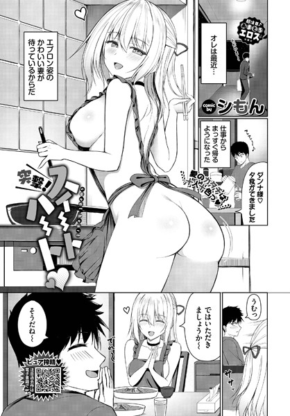 突撃！スイートハート/シもん コミックバベル編集部/文苑堂  エロ画像3194
