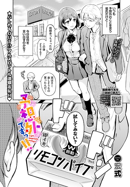 予想外ですっ！！/宏式 コミックバベル編集部/文苑堂  エロ画像4062