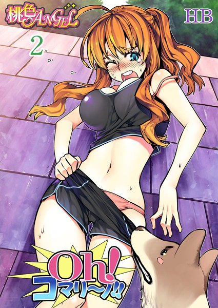 Oh！ コマリ〜ノ！！（フルカラー） 2/HB/シーモアコミックス  エロ画像366