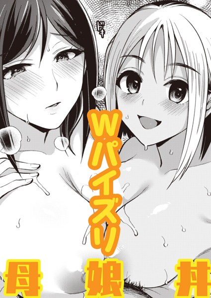 常夏島のユウワク ＃4/宮本りず/ワニマガジン社  エロ画像1357