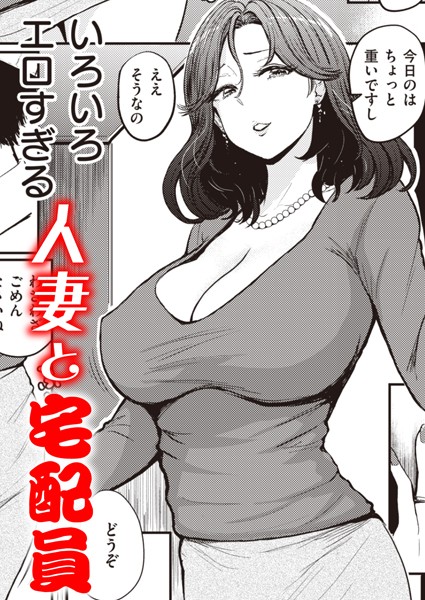 人妻の午後/西沢みずき/ワニマガジン社  エロ画像1527