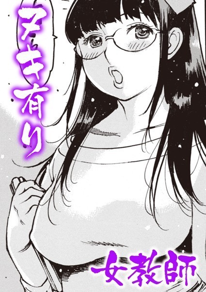 風俗先生/西安/ワニマガジン社  エロ画像1622