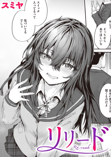 リリード/スミヤ/ワニマガジン社  エロ画像2428