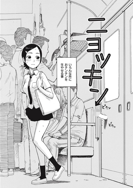 ニョッキン/かるま龍狼/ワニマガジン社  エロ画像2827