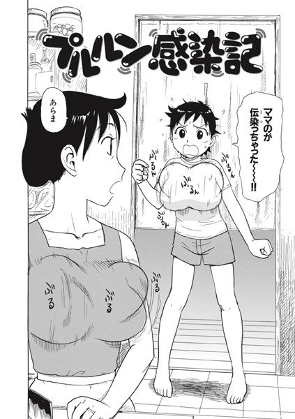 プルルン感染記/かるま龍狼/ワニマガジン社  エロ画像2916