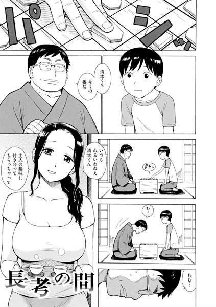 長考の間/かるま龍狼/ワニマガジン社  エロ画像2984