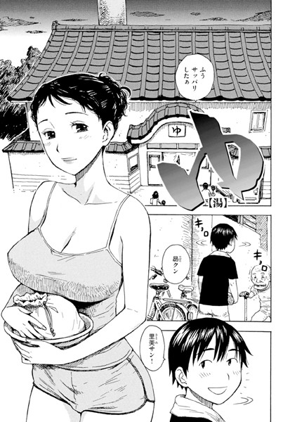 ゆ/かるま龍狼/ワニマガジン社  エロ画像2988