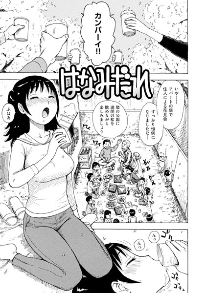 はなみだれ/かるま龍狼/ワニマガジン社  エロ画像2990