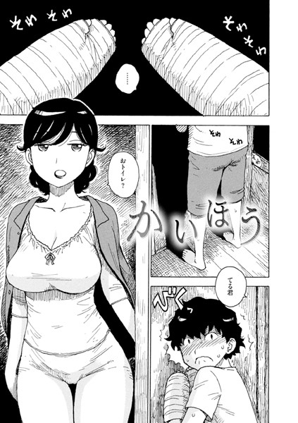 かいほう/かるま龍狼/ワニマガジン社  エロ画像2993