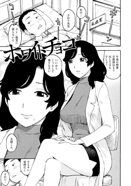 ホワイトチョコ/かるま龍狼/ワニマガジン社  エロ画像2994