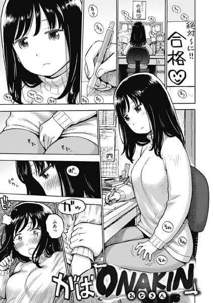 ONAKIN/かるま龍狼/ワニマガジン社  エロ画像3136