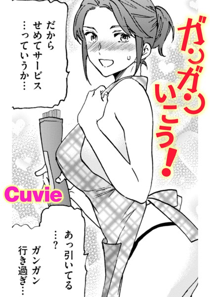 ガンガンいこう！/Cuvie/ワニマガジン社  エロ画像3413