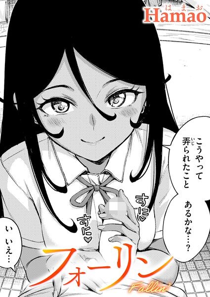 フォーリン/Hamao/ワニマガジン社  エロ画像4610