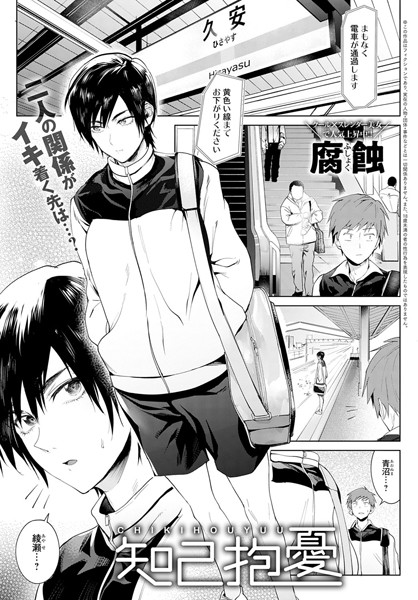 知己抱憂/腐蝕/ジーオーティー  エロ画像1555