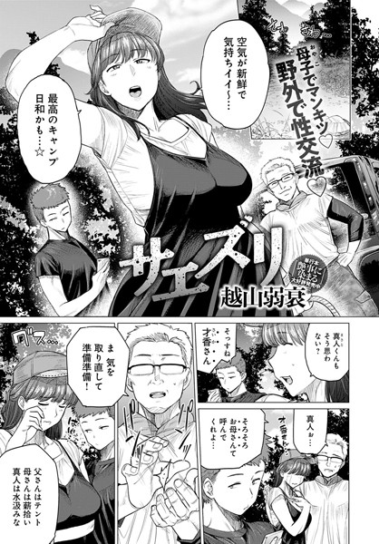 サエズリ/越山弱衰/ジーオーティー  エロ画像1564