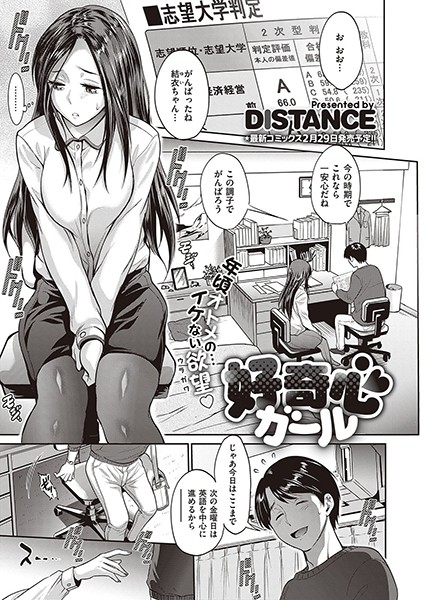 好奇心ガール/DISTANCE/ジーオーティー  エロ画像1706