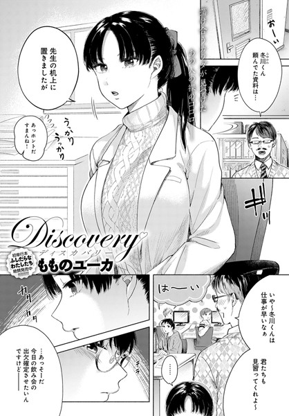 Discovery/もものユーカ/ジーオーティー  エロ画像1785