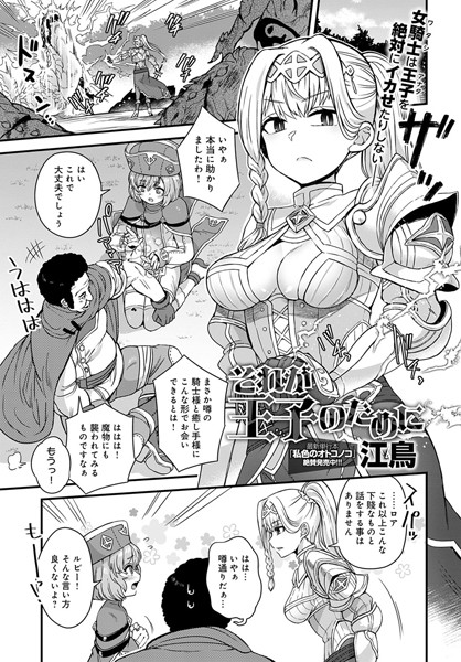それが王子のために/江鳥/ジーオーティー  エロ画像2093