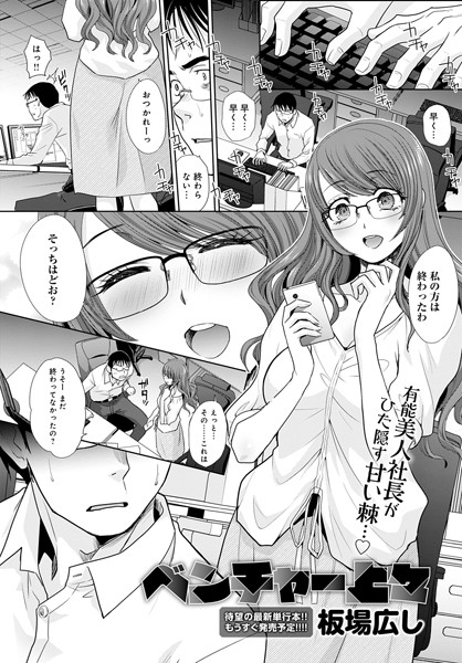 ベンチャー上々/板場広し/ジーオーティー  エロ画像2892