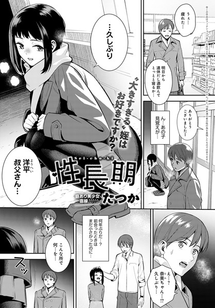 性長期/たつか/ジーオーティー  エロ画像3462