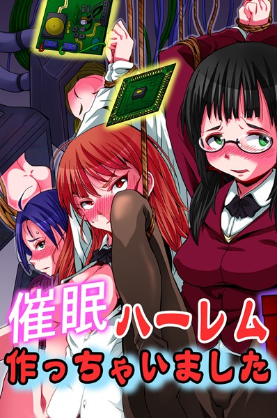 催●ハーレム作っちゃいました/佐々木バレット にゃんこ カップちゃん るていん/デジタルコミック流通ネットワーク  エロ画像1545