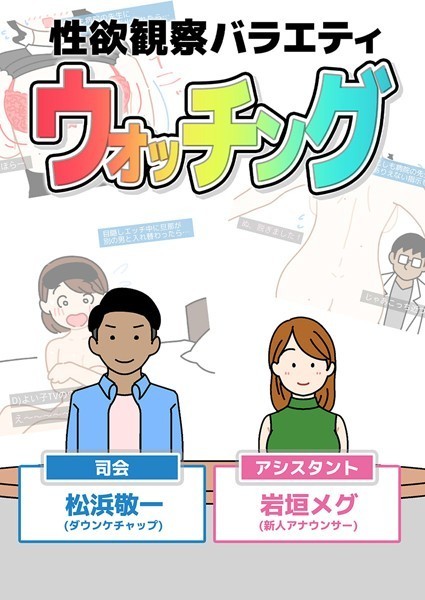 性欲観察バラエティ ウォッチング/よい子ブックス Sandy Candy/どろっぷす！  エロ画像3582
