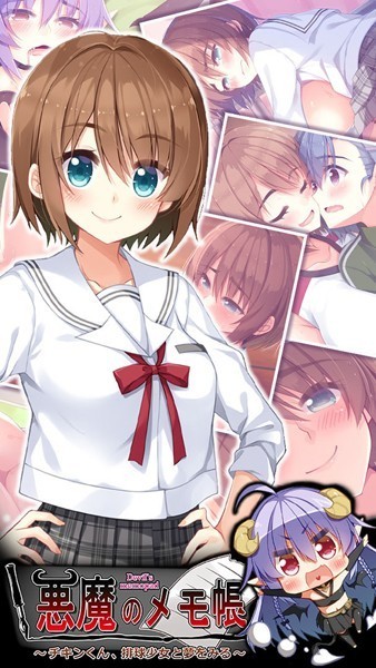 悪魔のメモ帳 〜チキンくん、排球少女と夢をみる〜/20＋1 Sandy Candy/どろっぷす！  エロ画像3592