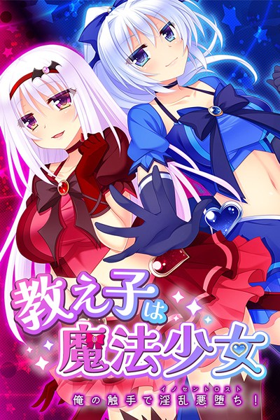 教え子は魔法少女 〜俺の触手で淫乱悪堕ち！〜/大人のSEXY絵本/どろっぷす！  エロ画像4938