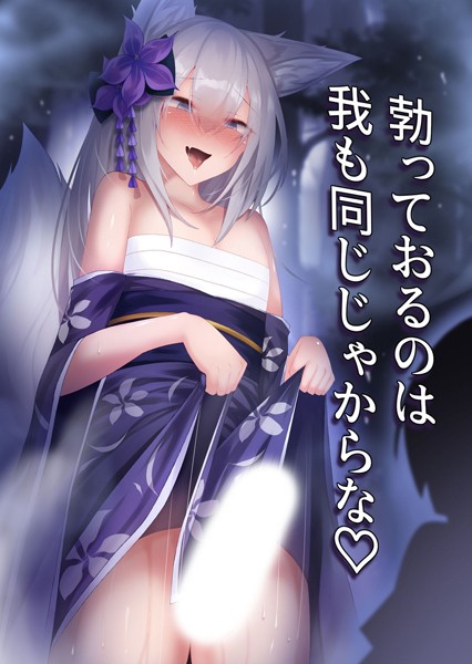 勃っておるのは我も同じじゃからな/寿命は1週間。 Sandy Candy/どろっぷす！  エロ画像6618