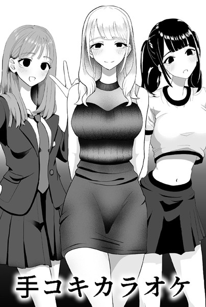×××カラオケ/マンボー Sandy Candy/どろっぷす！  エロ画像7764