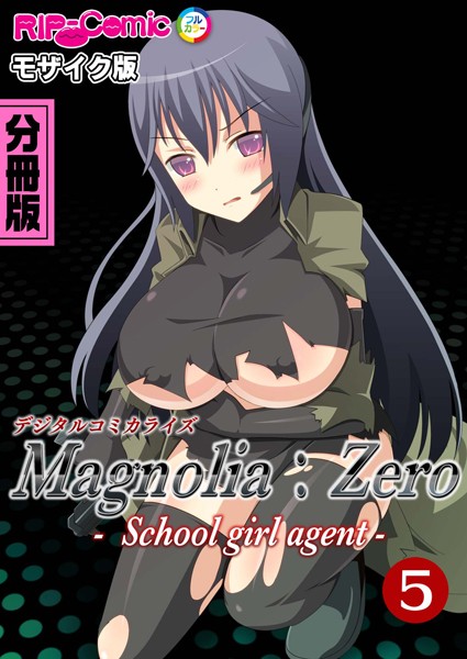 Magnolia:Zero -Schoolgirl agent- デジタルコミカライズ 分冊版（5） モザイク版/BENETTY NULL-MOSAIC/どろっぷす！  エロ画像7773