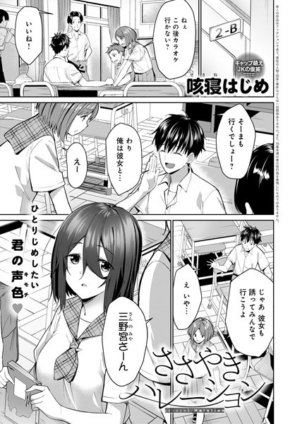 ささやきハレーション/咳寝はじめ/ジーオーティー  エロ画像365