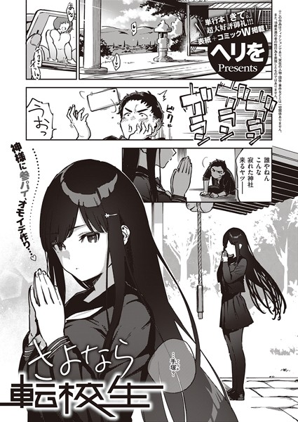 さよなら転校生/ヘリを/ジーオーティー  エロ画像540