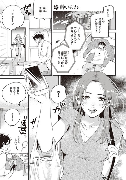 酔いどれ/大箕すず/ジーオーティー  エロ画像897