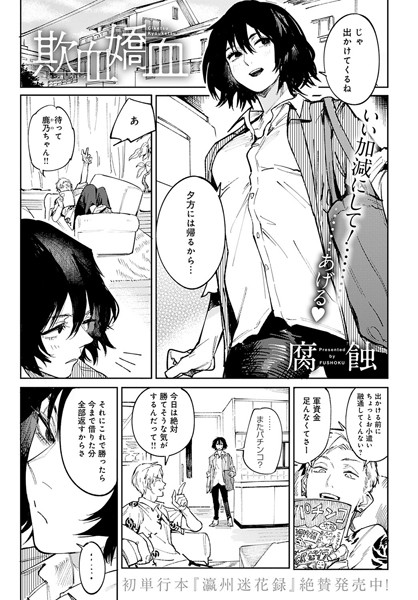 欺血嬌血/腐蝕/ジーオーティー  エロ画像1047