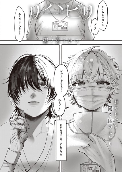 リハビリ/鬱ノ宮うかつ/ジーオーティー  エロ画像2140