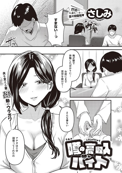 噂の高収入バイト/さしみ/ジーオーティー  エロ画像4217