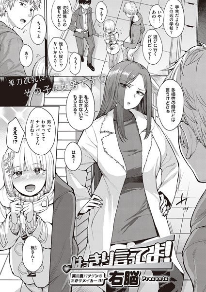 はっきり言ってよ！/右脳/ジーオーティー  エロ画像4762