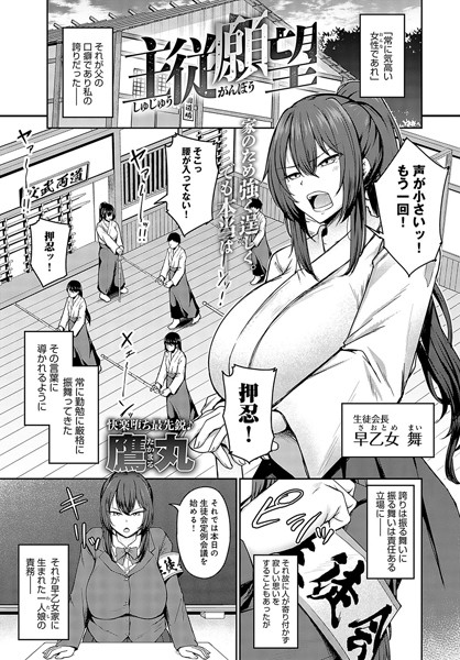 主従願望/鷹丸/ジーオーティー  エロ画像4802