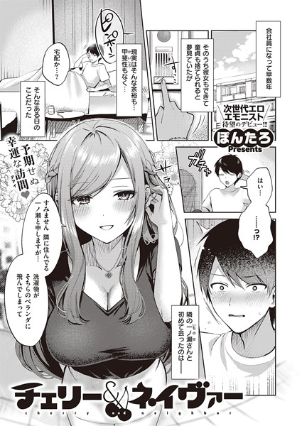チェリー＆ネイヴァー/ぽんたろ/ジーオーティー  エロ画像5452