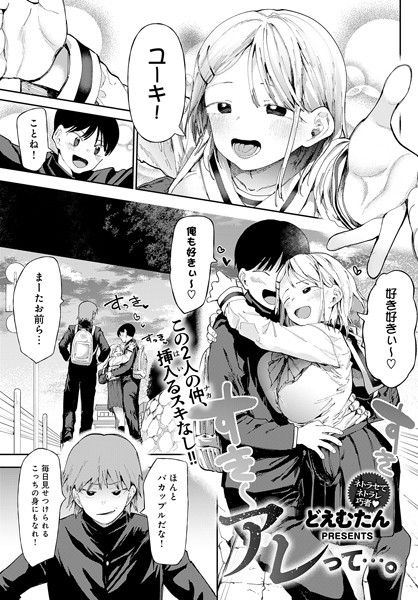 アレって…。/どえむたん/ジーオーティー  エロ画像5477