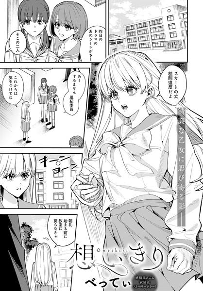 想いきり/べってぃ/ジーオーティー  エロ画像6393