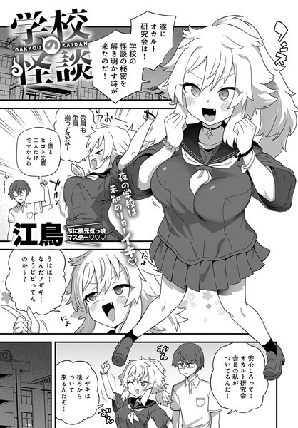 学校の怪談/江鳥/ジーオーティー  エロ画像6597