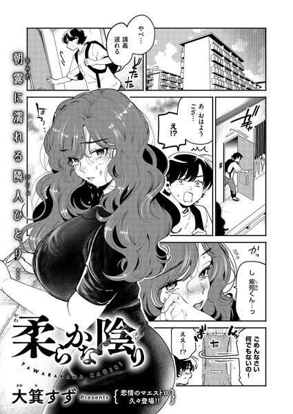 柔らかな陰り/大箕すず/ジーオーティー  エロ画像7053
